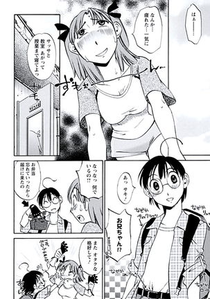 Aiyoku no Tobira - Page 27