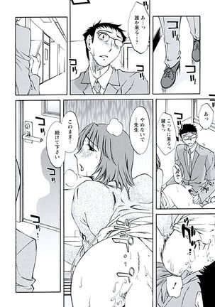 Aiyoku no Tobira - Page 161