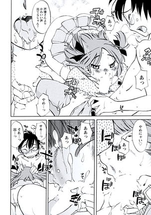 Aiyoku no Tobira Page #15