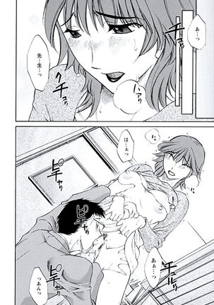 Aiyoku no Tobira Page #157