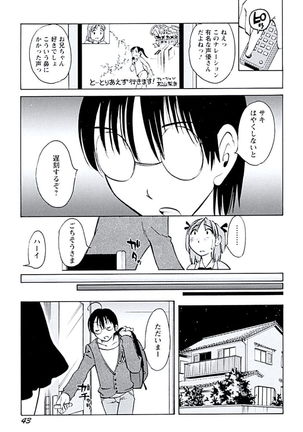 Aiyoku no Tobira Page #46