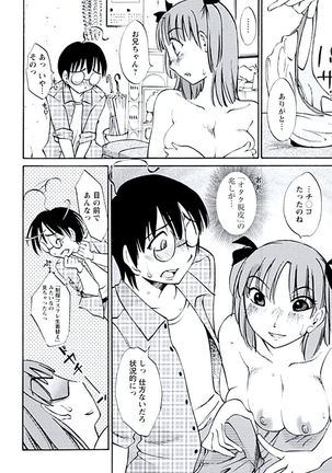 Aiyoku no Tobira Page #33