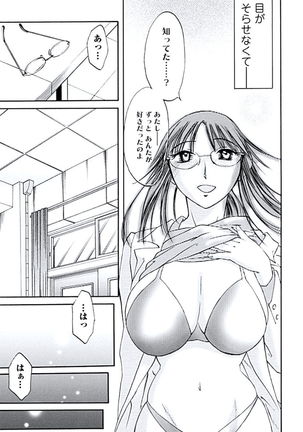 Aiyoku no Tobira Page #142