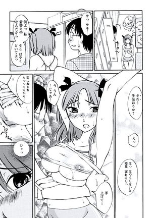 Aiyoku no Tobira Page #32