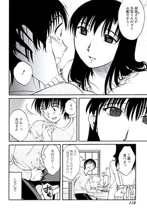 Aiyoku no Tobira Page #115