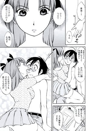 Aiyoku no Tobira Page #12