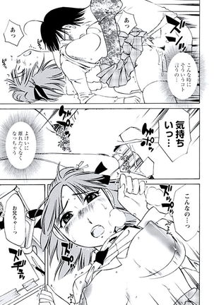 Aiyoku no Tobira Page #90