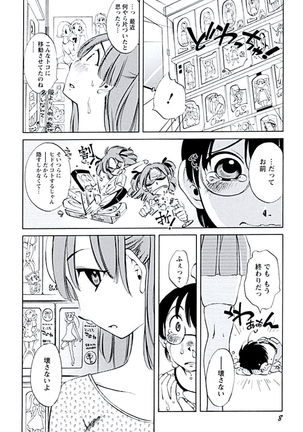 Aiyoku no Tobira - Page 11