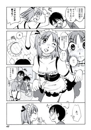 Aiyoku no Tobira Page #48