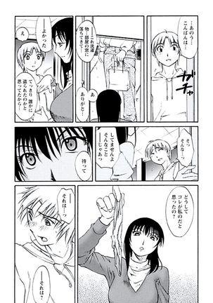 Aiyoku no Tobira - Page 105