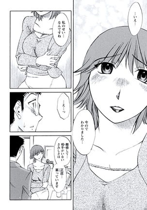 Aiyoku no Tobira Page #155