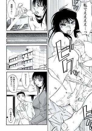Aiyoku no Tobira Page #103