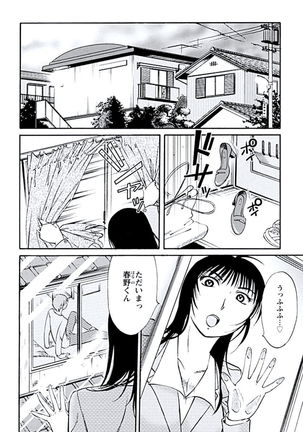 Aiyoku no Tobira - Page 99