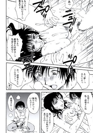 Aiyoku no Tobira Page #123