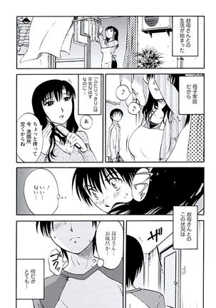 Aiyoku no Tobira Page #116