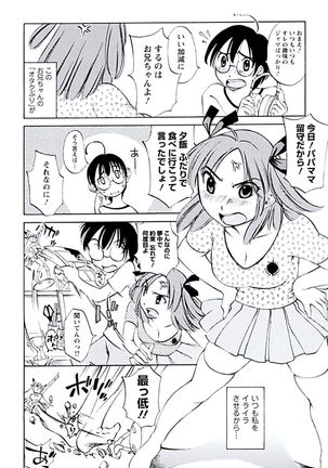 Aiyoku no Tobira Page #9