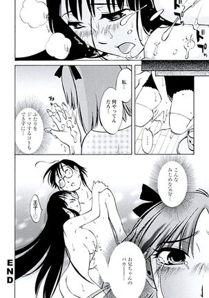Aiyoku no Tobira Page #77