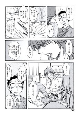 Aiyoku no Tobira - Page 151