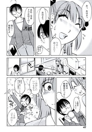 Aiyoku no Tobira Page #45