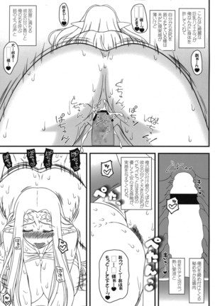 やっぱりセレスティン様はエロいな - Page 5