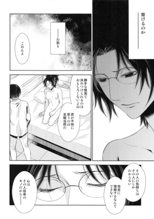 Saisho no danjo purasu Page #28