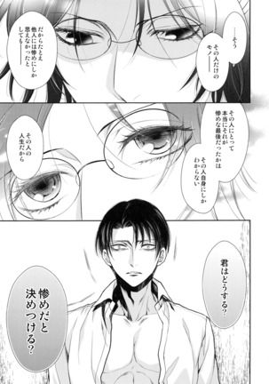Saisho no danjo purasu Page #29