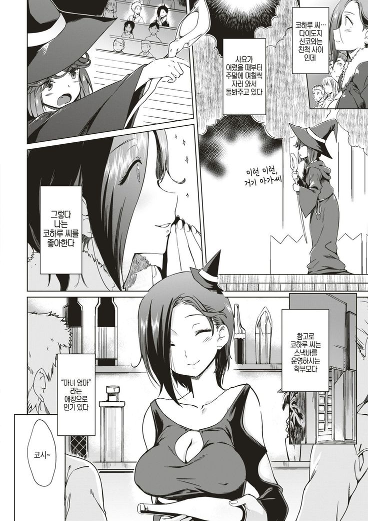 Shinya no Mahou