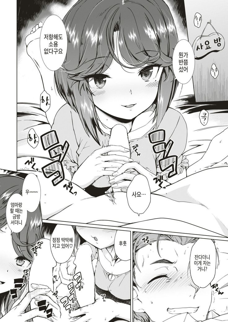 Shinya no Mahou