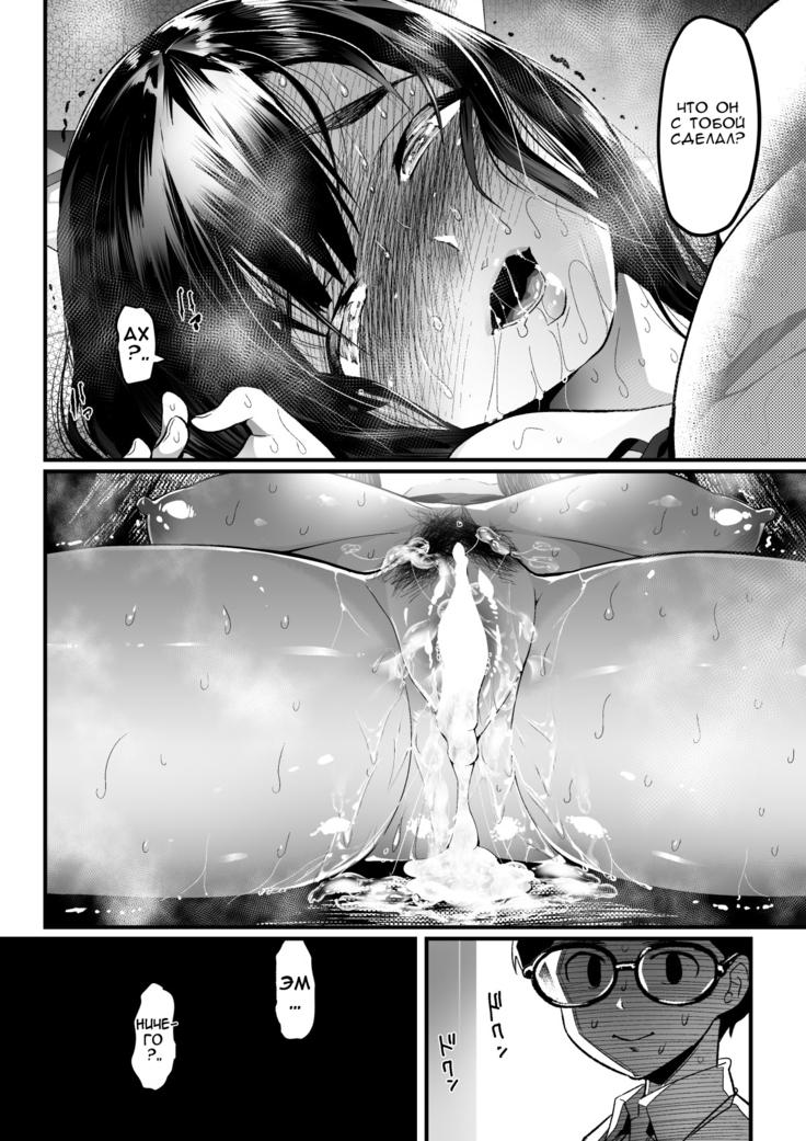 Hitozuma Netori Surprise ~Danna no Me no Mae de Chitsunai Shasei~