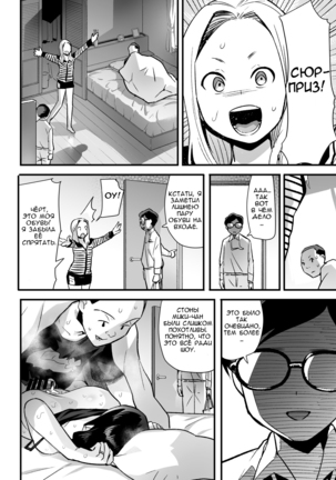 Hitozuma Netori Surprise ~Danna no Me no Mae de Chitsunai Shasei~ Page #29