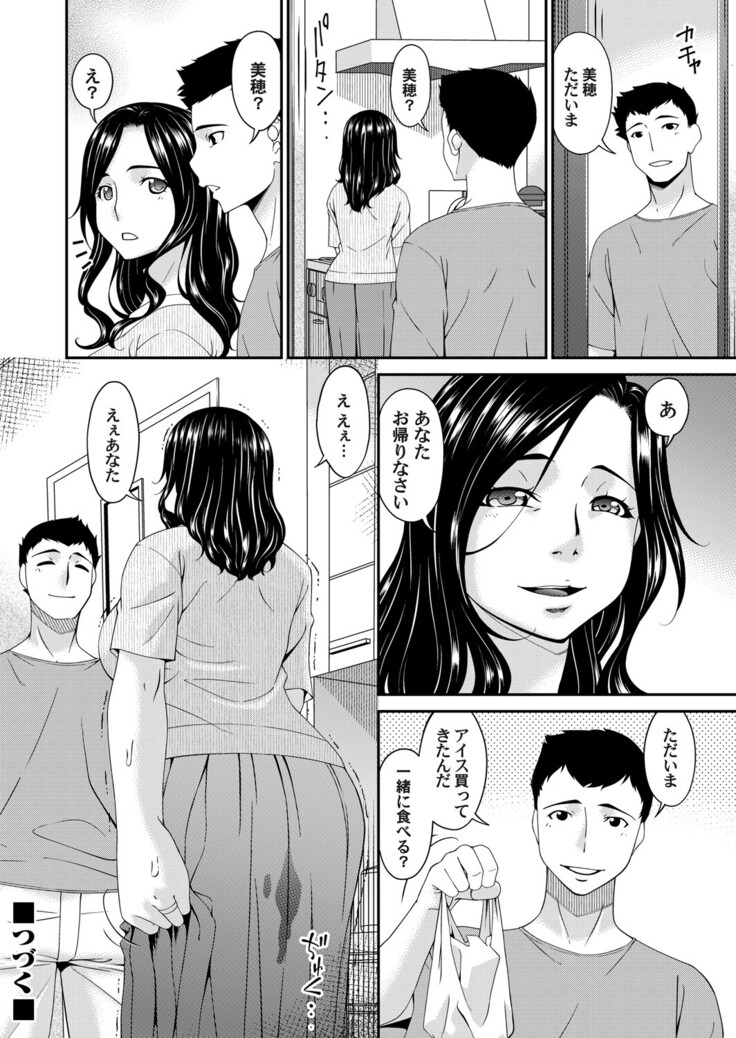 極情性活 表裏 Goku Jōsei Katsu Hyōri - Gokujou