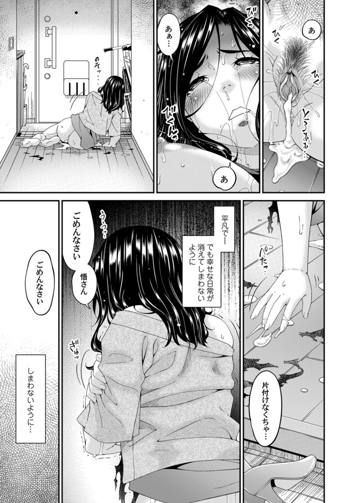 極情性活 表裏 Goku Jōsei Katsu Hyōri - Gokujou