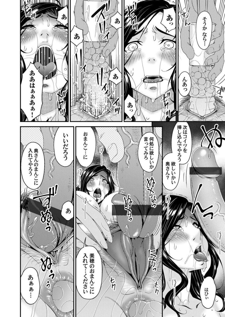 極情性活 表裏 Goku Jōsei Katsu Hyōri - Gokujou