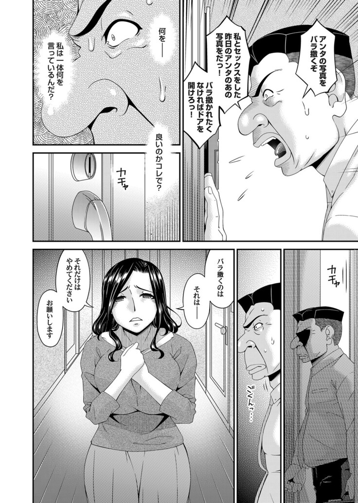 極情性活 表裏 Goku Jōsei Katsu Hyōri - Gokujou