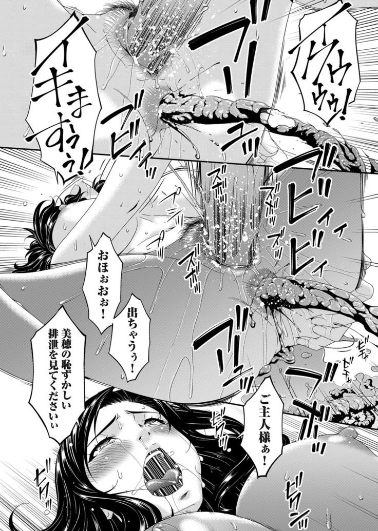 極情性活 表裏 Goku Jōsei Katsu Hyōri - Gokujou