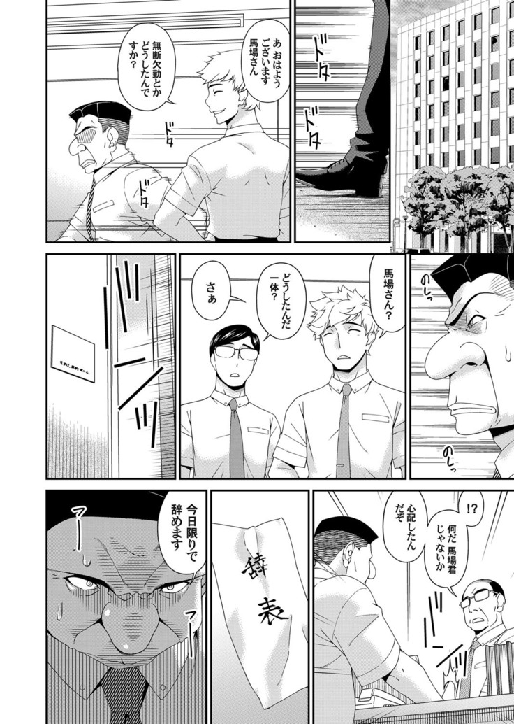 極情性活 表裏 Goku Jōsei Katsu Hyōri - Gokujou