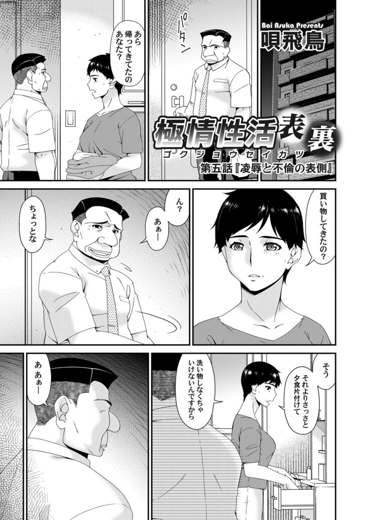 極情性活 表裏 Goku Jōsei Katsu Hyōri - Gokujou