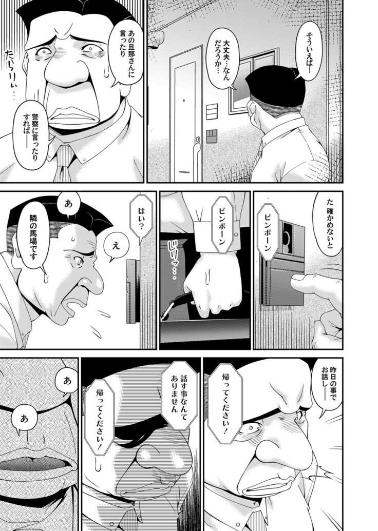 極情性活 表裏 Goku Jōsei Katsu Hyōri - Gokujou