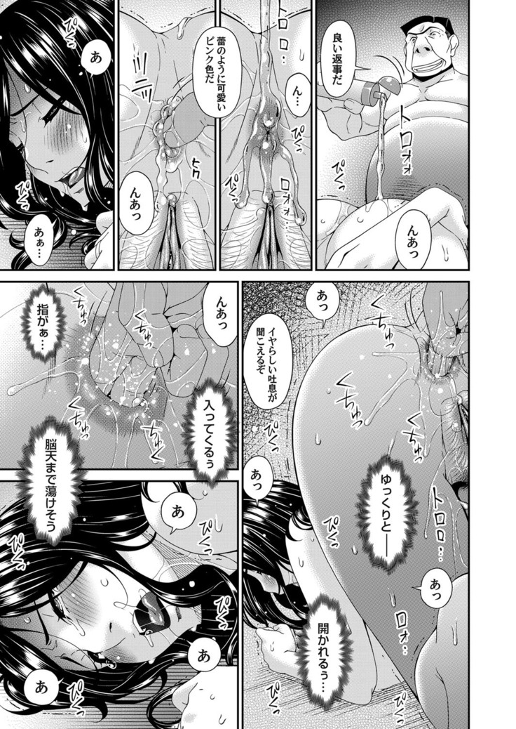 極情性活 表裏 Goku Jōsei Katsu Hyōri - Gokujou