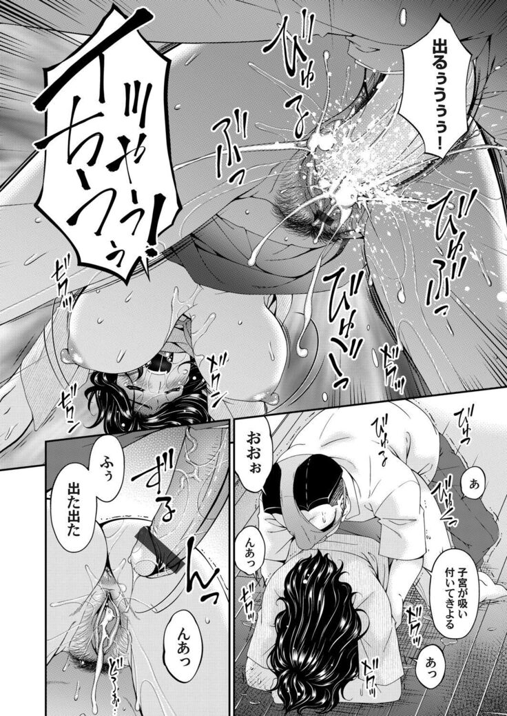 極情性活 表裏 Goku Jōsei Katsu Hyōri - Gokujou
