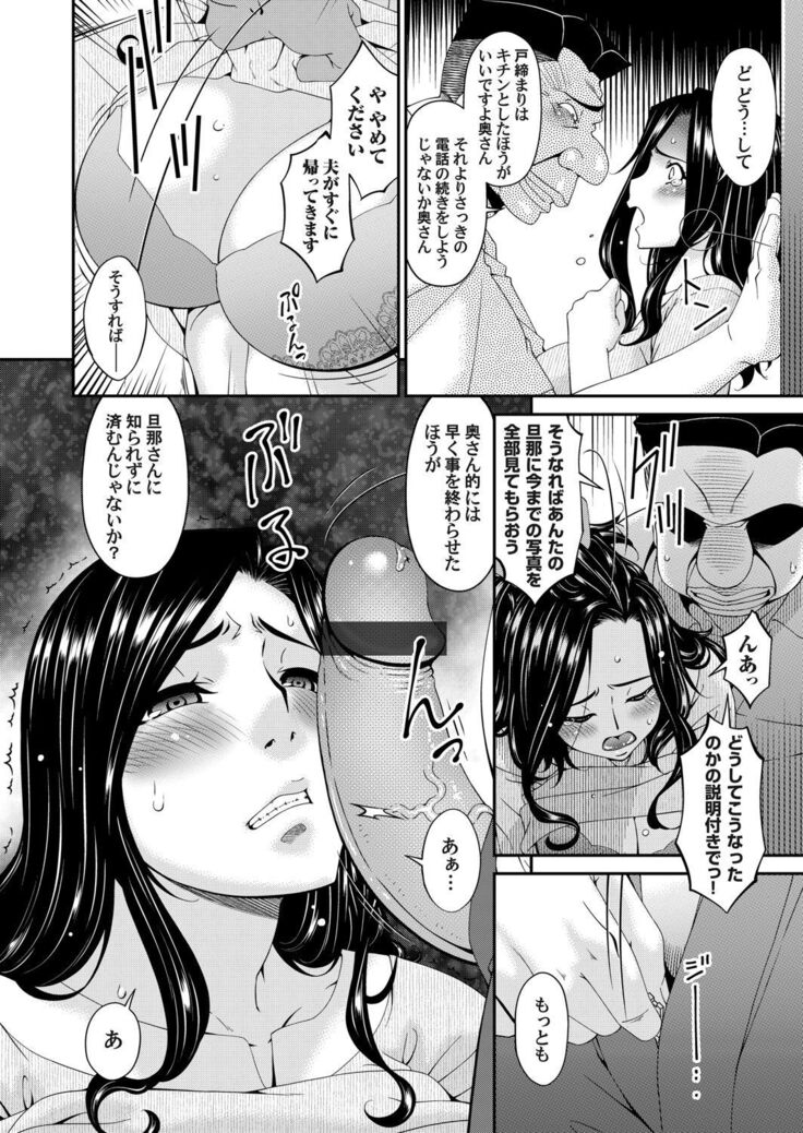 極情性活 表裏 Goku Jōsei Katsu Hyōri - Gokujou