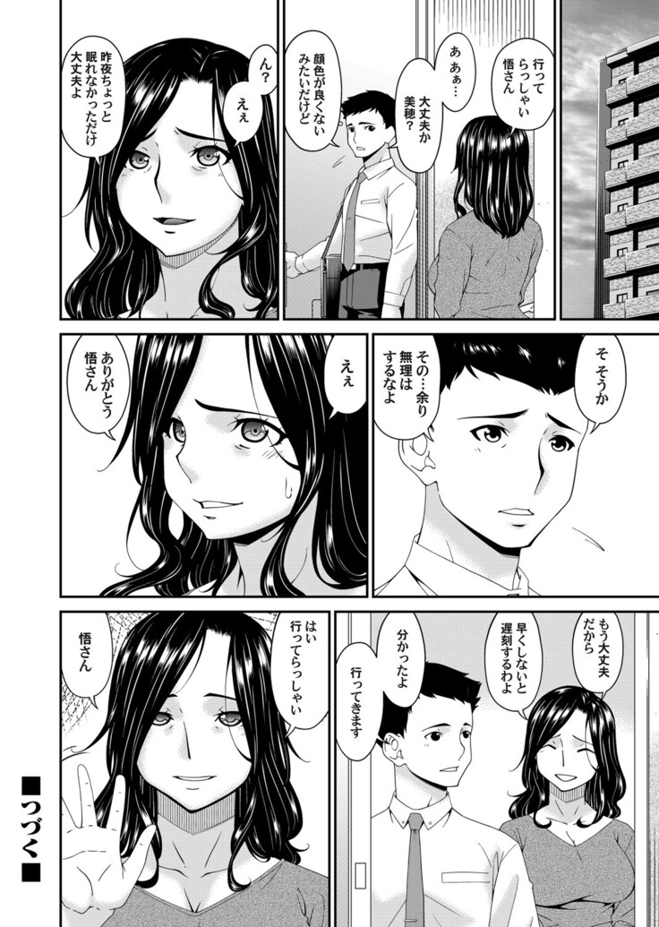 極情性活 表裏 Goku Jōsei Katsu Hyōri - Gokujou