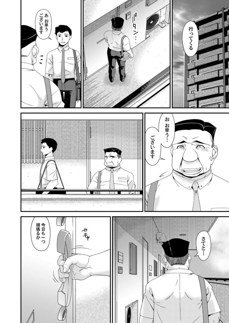 極情性活 表裏 Goku Jōsei Katsu Hyōri - Gokujou