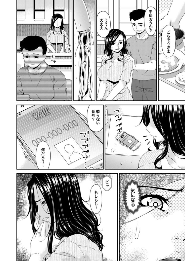 極情性活 表裏 Goku Jōsei Katsu Hyōri - Gokujou