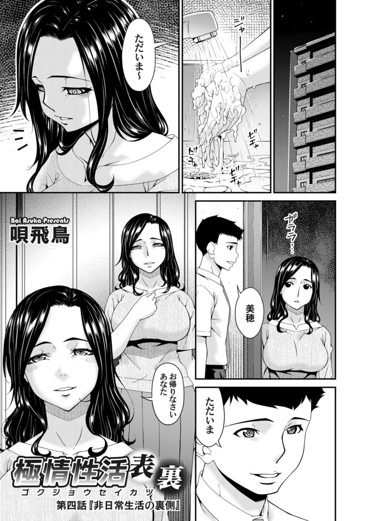 極情性活 表裏 Goku Jōsei Katsu Hyōri - Gokujou