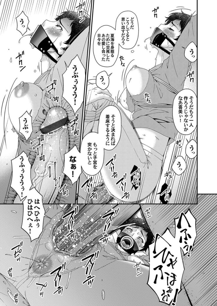 極情性活 表裏 Goku Jōsei Katsu Hyōri - Gokujou
