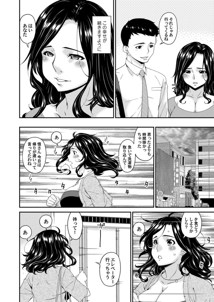 極情性活 表裏 Goku Jōsei Katsu Hyōri - Gokujou