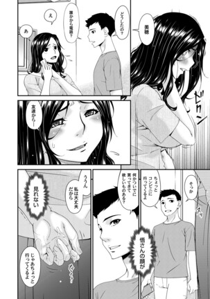 極情性活 表裏 Goku Jōsei Katsu Hyōri - Gokujou Page #68