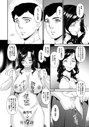 極情性活 表裏 Goku Jōsei Katsu Hyōri - Gokujou Page #182
