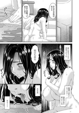 極情性活 表裏 Goku Jōsei Katsu Hyōri - Gokujou Page #115